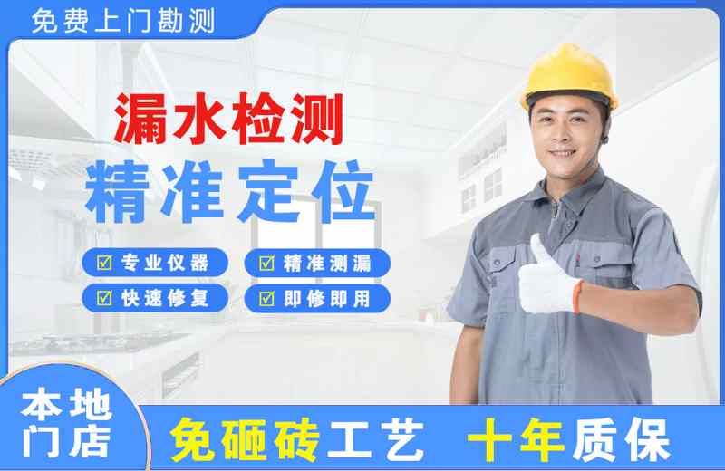 温泉漏水检测精准定位